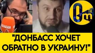 "ТАКОГО ОСВОБОЖДЕНИЯ ДОНБАСС НЕ ХОТЕЛ!"