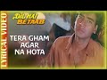 Tera Gham Agar Na Hota Jhankar Beats
