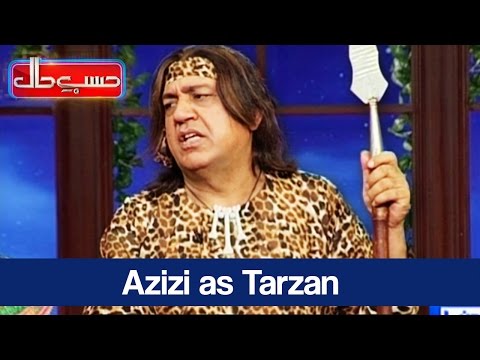Hasb e Haal - 16 April 2017 - Azizi as Tarzan - حسب حال - Dunya News