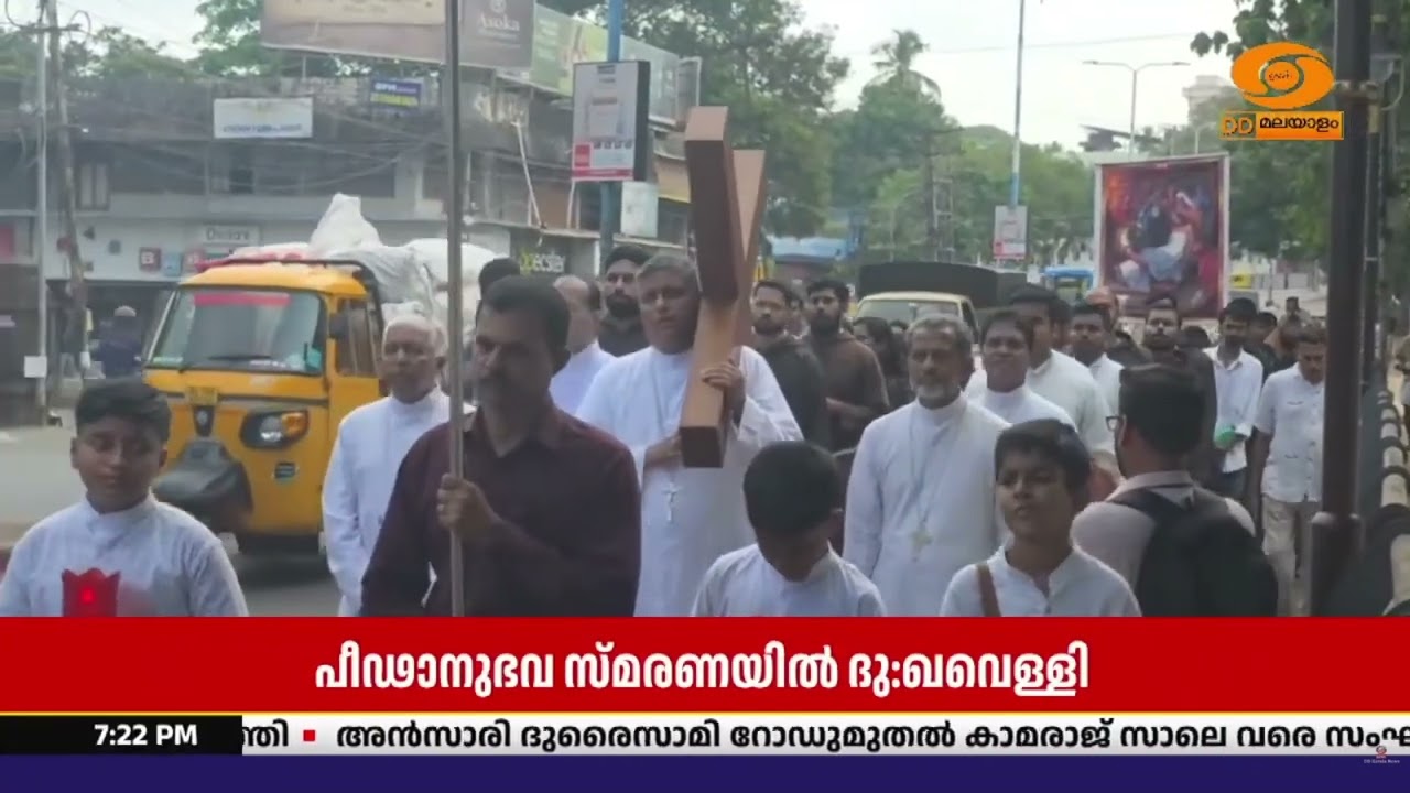 ക്രിസ്തുവിന്റെ പീഢാനുഭവത്തിന്റെ ഓർമ പുതുക്കി ക്രൈ?