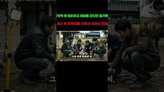 Download lagu “78억 땅 정리하고 해외로 간다던 일가족… 출국 기록 ‘0명’, 8년 뒤 장독대를 치우자 드러난 진실” mp3