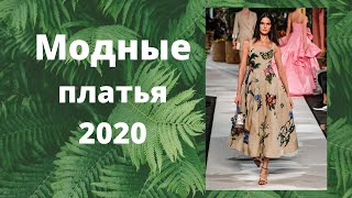Модные летние платья с воланами 2020