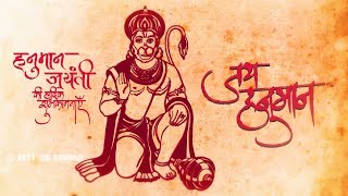 Hanuman Jayanti WhatsApp Status Video ||  Hanuman Jayanti Special | Hanuman Jayanti Wishes