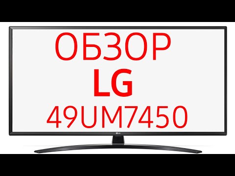 LG 49UM7450PLA Black