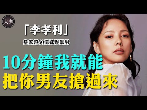 調侃rain婚姻生活濕潤嗎，因敢於發言被列入黑名單，李孝利要隱退生子？女王的心思你別猜！#李孝利#rain#SSAK3#劉在錫#李孝利隱退#大咖Studio