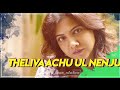 Yarum Illa Kattu Kulla Na Then Raja Song Whatsapp Status Cupid Love Status