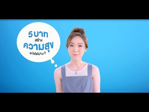ความสุข