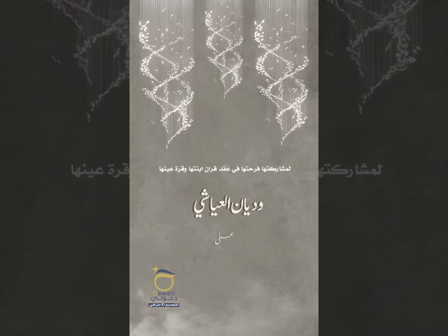 دعوة زواج من والدة العريس أو العروس نموذج 128