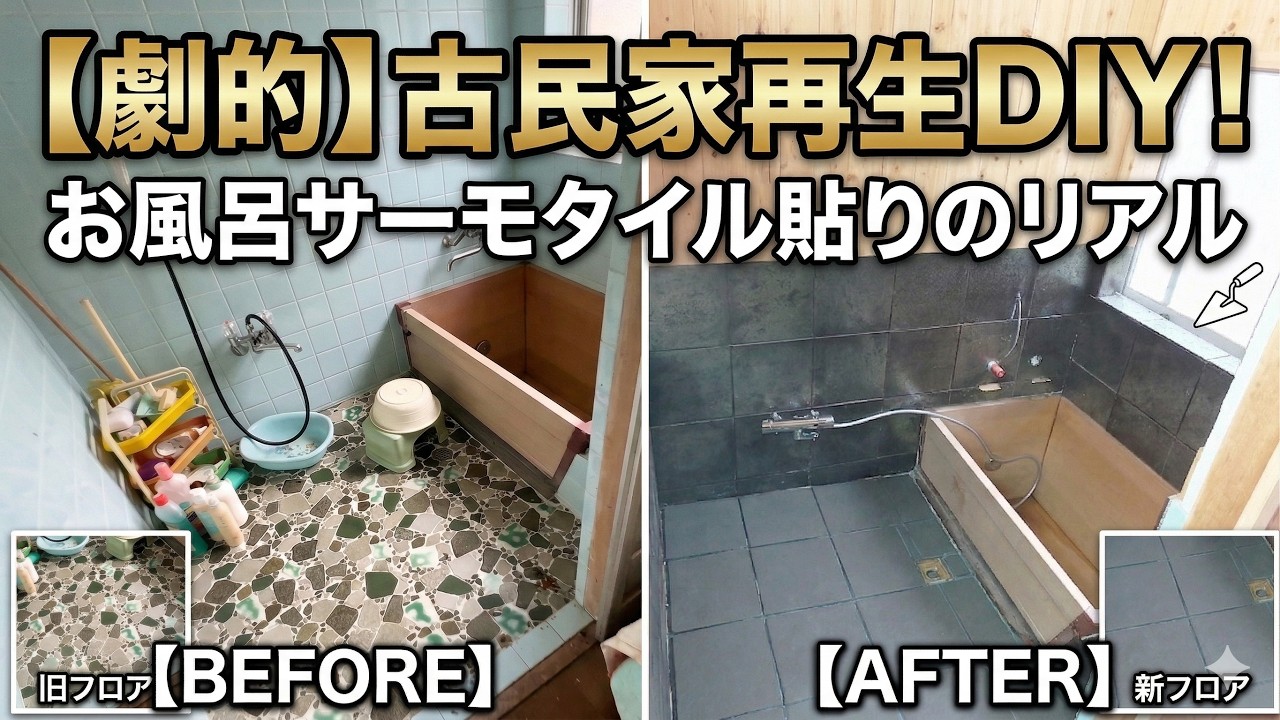 古民家の玄関を劇的改造！おしゃれな真鍮鍵で防犯もバッチリ【東吉野DIY】