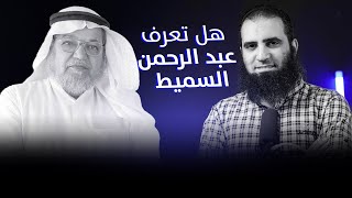 صورة الأسطورة اللي بجد 😍_الرجل الذي أسلم بسببه 11 مليون ☝️