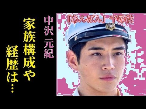 朝ドラ「あんぱん」千尋役・中沢元紀の衝撃経歴!家族構成&デビュー秘話から身長まで完全網羅🔥