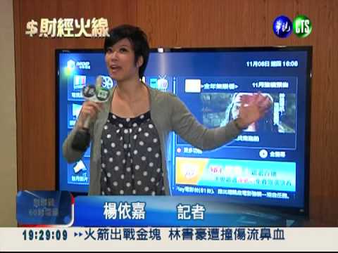 60吋電視吸"睛" 破盤價3萬8千8!