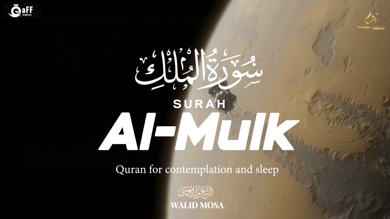 Deep Mulk سورة الملك Full Protection from Grave Peaceful Sleep Holy Surah Al Mulk