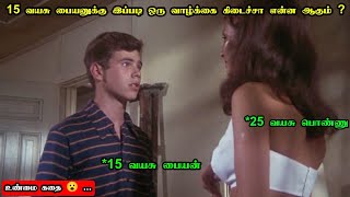 காமம் இந்த பையனையும் விடல | Summer of 42 Movie Explanation in Tamil | Mr Hollywood | Tamil Dubbed