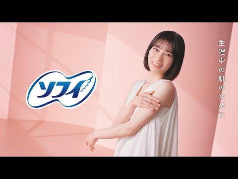 ソフィ はだおもいオーガニックコットン「はたらくコットン」篇 15秒