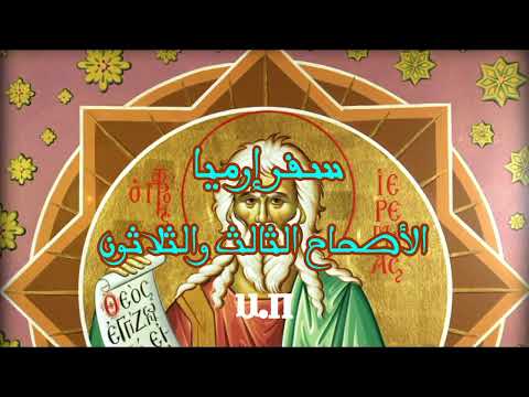إرميا 33