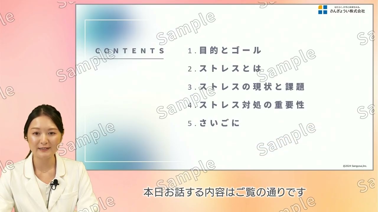 ストレスとは①自分にとってのストレス要因を整理する
