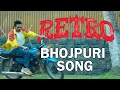 Maar Ka Kahla Song Bhojpuri Song Ringtone Download Retro Suriya