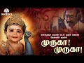 Murugan Bakthi Padal In Tamil From Aadhira Production Deva Song
