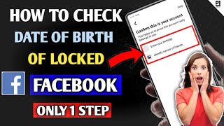 How to check Date of birth of your locked Facebook Account || DOB kaise check kare locked facebook||