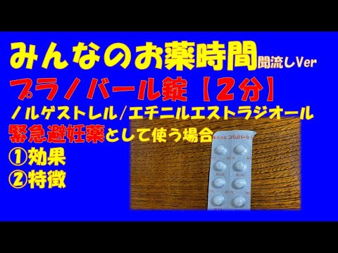 エチニルエストラジオール