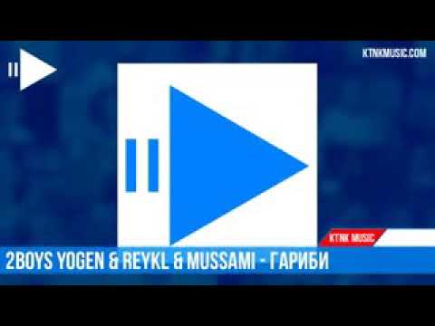 2 boys dazzle ft Mussami ft Reykl       FАриби 2018