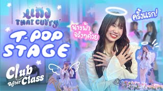 Behind T-POP STAGE SHOW | แกง (Thai Curry) - Fairy Dolls CAC
