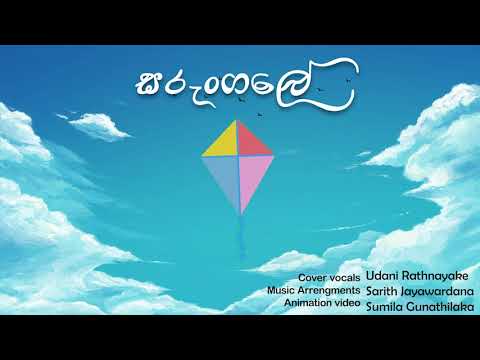 Sarungale Covered by UDANI RATHNAYAKE