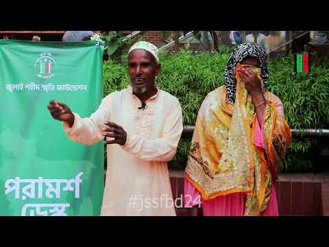 শহীদ সোহাগ | July Shaheed Smrity Foundation