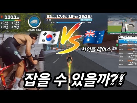 사이클 레이스중 계속 어택 치는 선수 참교육 시켜드렸습니다! l 즈위프트 한판승부! #사이클 #로드자전거 #레이스