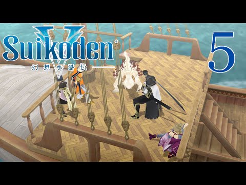 Hour of Power -- Suikoden V [Backstory: the Game] - PART 5 - Playthrough (blind) w/ Cold