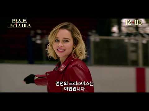 [라스트 크리스마스] 'Love letter to London' 영상