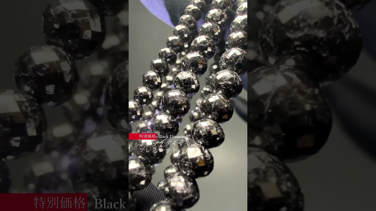 [特別価格/3A]ブラックダイヤモンドブレスレット（約6-6.4mm玉/67.6ct）-slide-youtube
