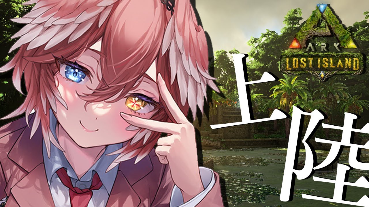 【ARK】右も左も分からないサバイバルが始まる…！！【鷹嶺ルイ/ホロライブ】