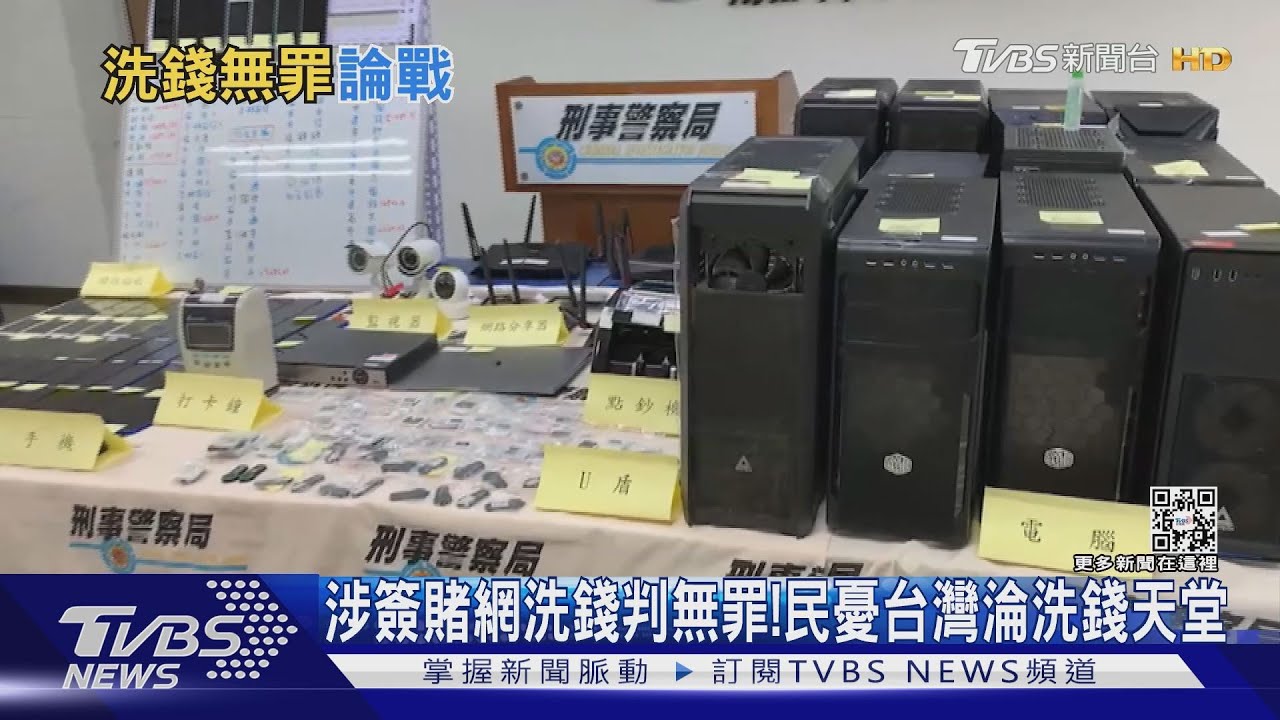 檢警抄43億金流水房 法官因2點判14人無罪