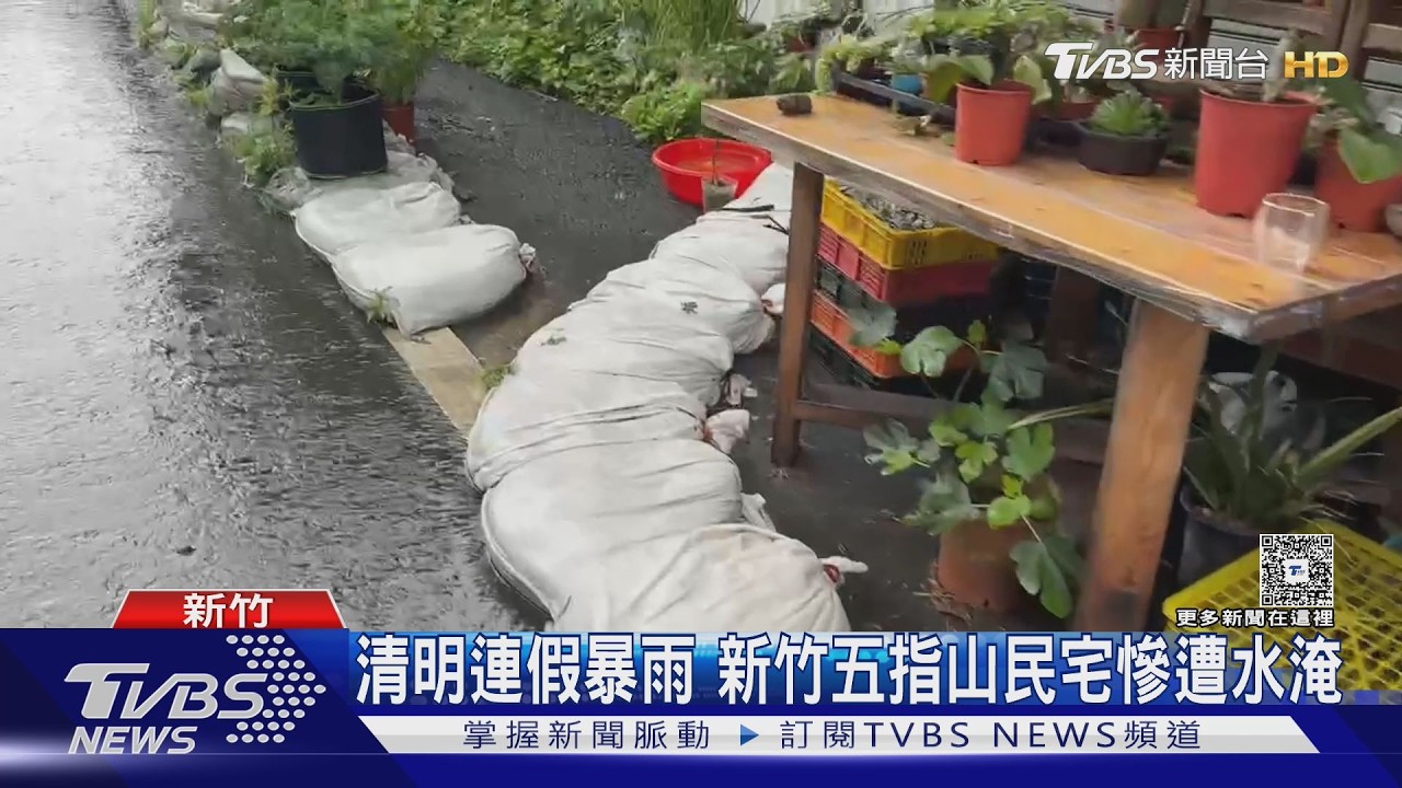 影音/暴雨灌民宅積水淹腳踝!新竹五指山居民控訴「陳情2年沒人理」