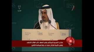 preview picture of video 'كلمة سمو ولي العهد في حفل افتتاح منتدى حوار المنامة'