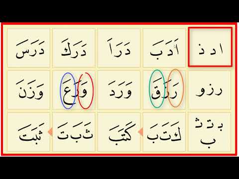 Elif Ba 4.  Ders | Üstün - Sayfa 7