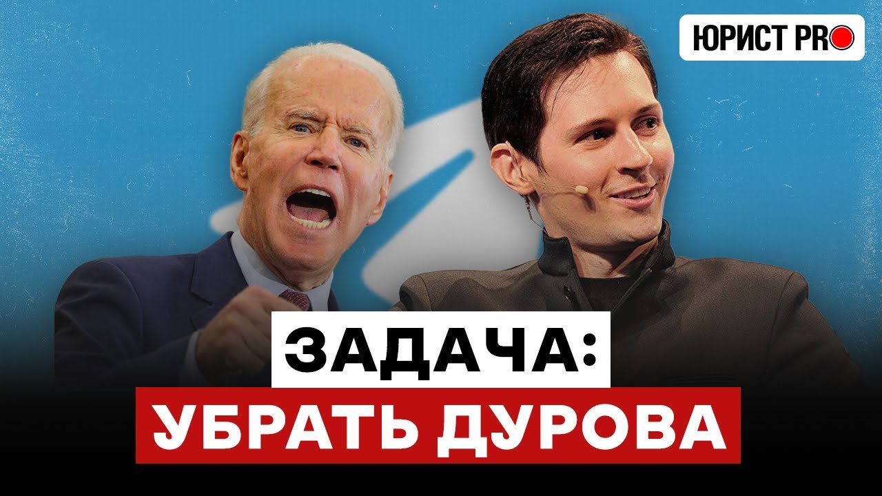 ⚡️ ДУРОВ ОТДАСТ КЛЮЧИ ЗАПАДУ?! Или ФСБ поможет? Разбор последних новостей
