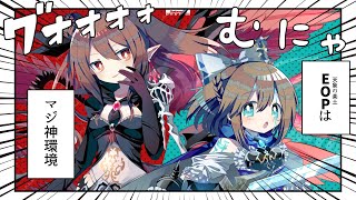 [閒聊] EOP神環境的歌