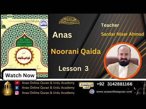Anas Noorani Qaida | Lesson 3 | Sardar Nisar Ahmad