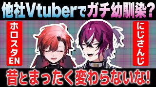 そんな偶然ある!?照れくささが混じったトークにこっちも照れる【ドッピオ・ドロップサイト/マキナ・X・フレオン/にじさんじEN切り抜き】