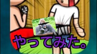 田中にタイキック2