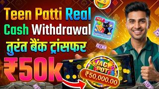 Teen Patti Master App Gameplay New Version Game Download Link Latest Update 2026