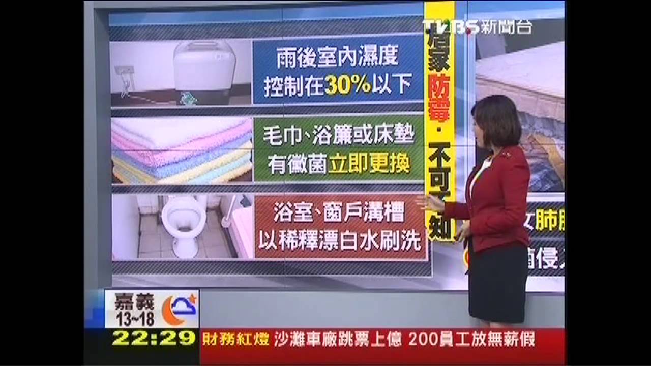 以為生腫瘤! 床墊黴菌入侵女肺部
