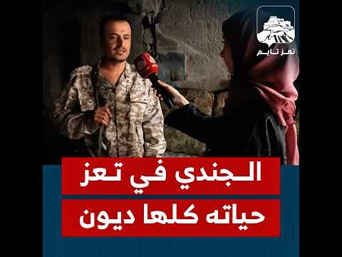 تعز تايم
