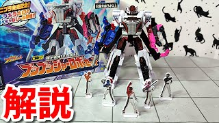 ミニプラ　ブンブンジャーロボセット　解説　後編
