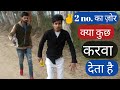 2 number का प्रैशर क्या कुछ करवा देता है | टॅटी का ज़ोर क्या कुछ करवा देता है | Funny moments ||