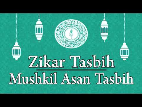 Ismaili Tasbih | Mushkil Aasan Zikar Tasbih with Mawlana Hazar Imam(A.S)'s Blessings | 1hr Non-Stop