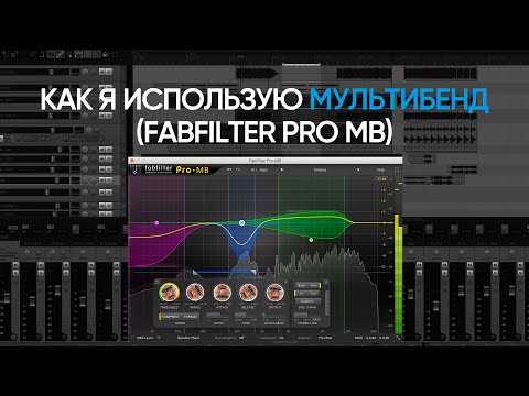 (How I use) - Fabfilter Pro MB.